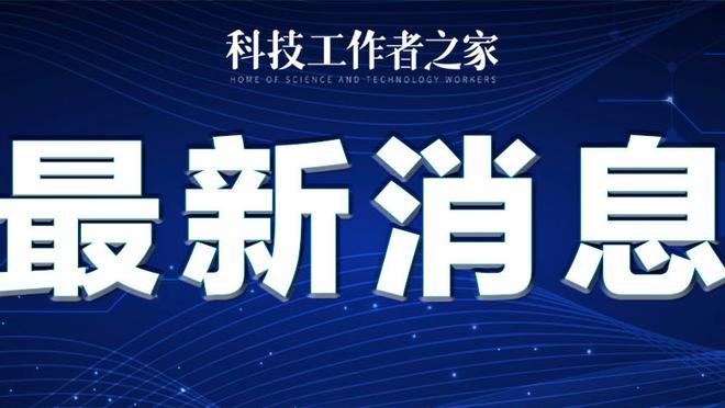 上一个叫布朗的绿军7号是1991年扣篮大赛冠军 蒙眼扣篮技惊四座