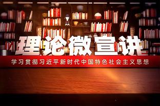 殳海：哈利伯顿通过试炼 步行者证明不到120分的比赛自己也能取胜